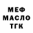 Меф 4 MMC David Topic