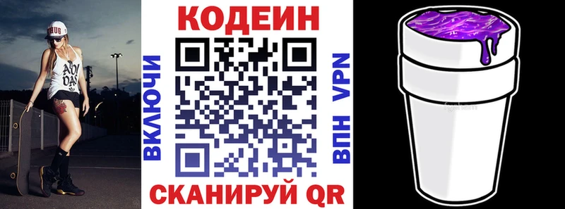 Codein Purple Drank мега ссылки Верхний Уфалей
