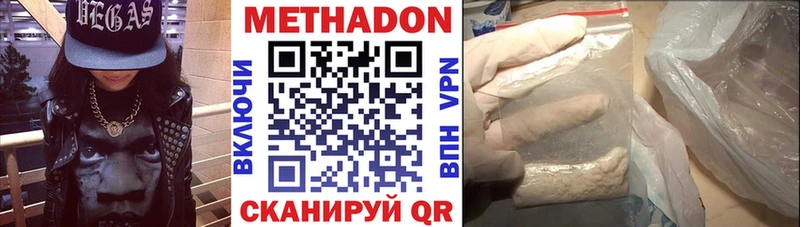 МЕТАДОН VHQ  Верхний Уфалей 